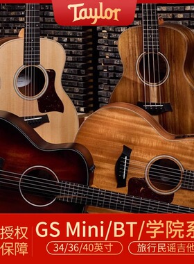 入门乐手101 Taylor泰勒吉他GS MINI BT1旅行36寸民谣吉他gsmini