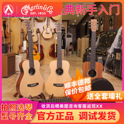 入门乐手101 Martin小马丁吉他LX1RE 34/38寸旅行电箱 DJR10全单
