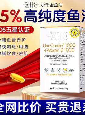 WHC小千金深海鱼油rTG结构高纯度Omega3维生素D软胶囊官方旗舰店