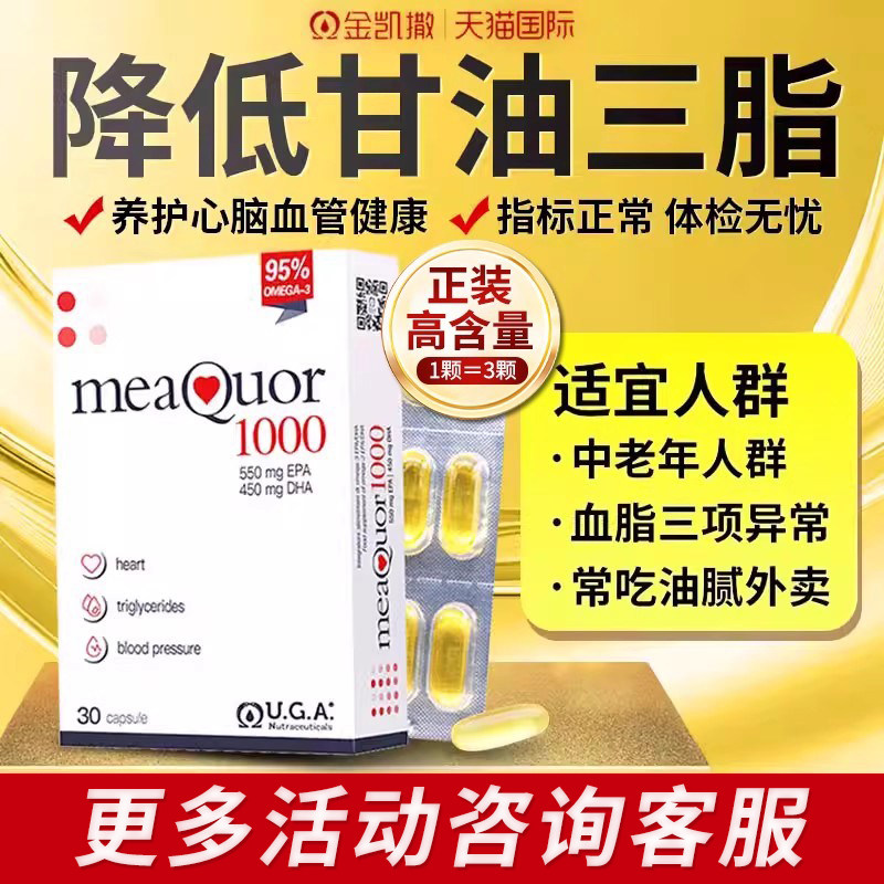 金凯撒鱼油官方旗舰店深海鱼油omega3金凯撒omega3高纯度鱼油胶囊