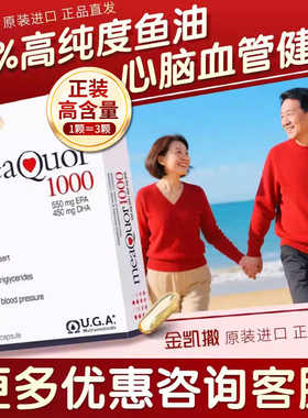 金凯撒鱼油软胶囊深海鱼油血脂养护金凯撒正品omega3鱼油官方正品