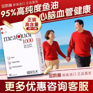 金凯撒鱼油软胶囊深海鱼油血脂养护金凯撒正品omega3鱼油官方正品