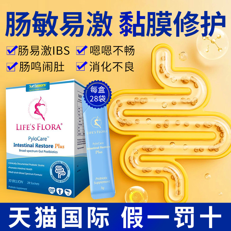 舒伯特肠博士氨基酸益生菌谷氨酰胺调理肠胃大人肠易激肠内营养,保健食品/膳食营养补充食品,益生菌,淘宝优惠券,粉丝福利购,淘宝优惠卷