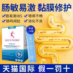 舒伯特肠博士氨基酸益生菌谷氨酰胺调理肠胃大人肠易激肠内营养