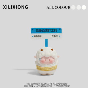 “我是自愿打工的”打工人办公室桌面摆件工位治愈装饰品生日礼物