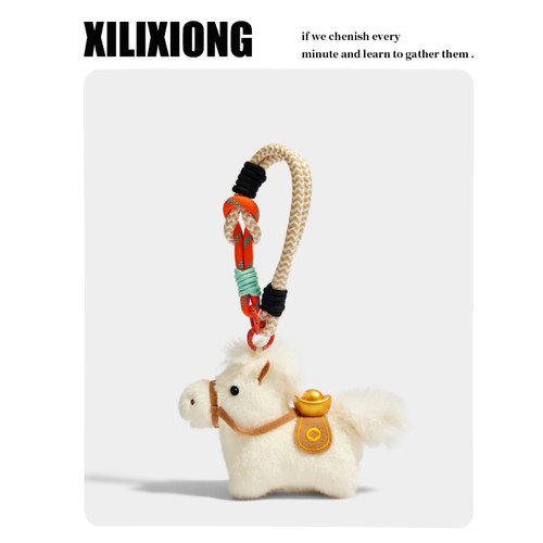 XILIXIONG原创可爱元宝小马挂件毛绒包挂饰情侣钥匙扣圣诞节礼物
