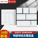 明装 开关插座一开双开单双控三四五5位明线明盒超薄家用开关面板