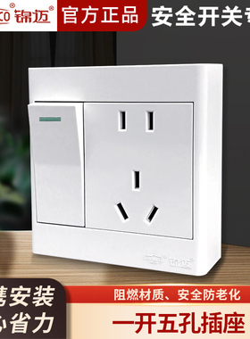 86型明装一开五孔双控开关16A电源插座1开5孔双联5孔带开关明线盒