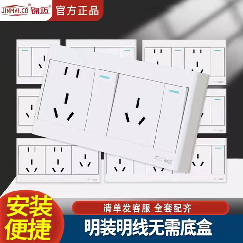 锦迈空调热水器一键断电