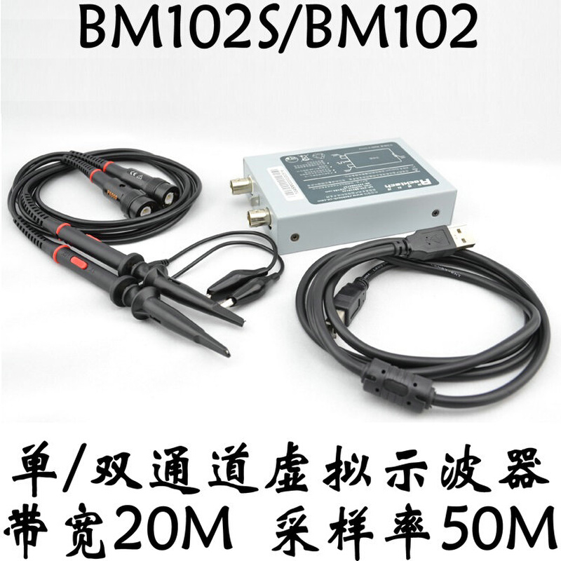 带宽20M单双通道USB移动便携式虚拟示波器电脑PC电路检测维修仪器