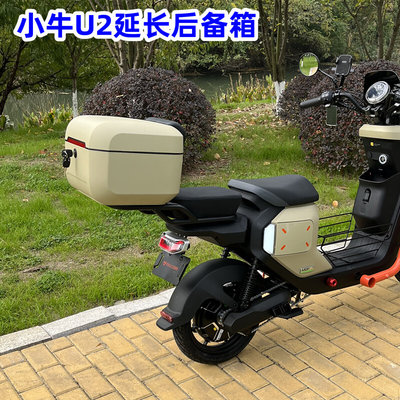 适用小牛U2后尾箱小牛电动车2022新款UQI+增容储物箱延长货架改装