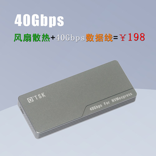 40Gbps雷电4/3硬盘盒USB4.0 m2移动m.2固态nvme硬盘外接盒子