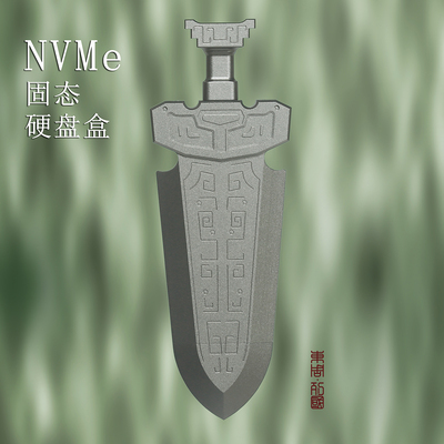 宝剑硬盘盒nvme硬盘盒