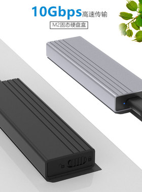 nvme单协议固态硬盘盒推拉型材款jms583主控