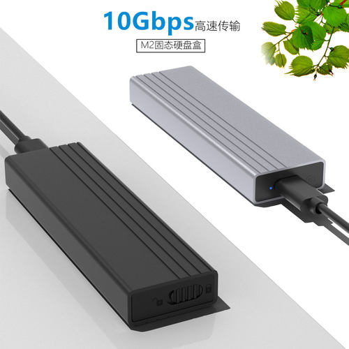 nvme单协议固态硬盘盒推拉型材款jms583主控