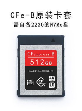 CFe-B卡套件Type B型卡diy尼康Z6/Z7/Z9佳能R3/R5相机存储卡转SSD