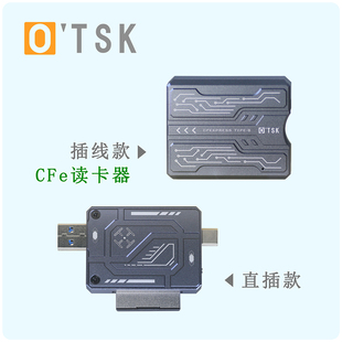 B读卡器CFe Type B型卡专用适用于索尼佳能尼康R5 CFexpress OTSK