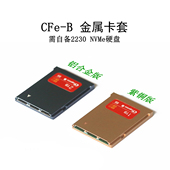 Z9佳能R5 紫铜铝合金金属CFe B型卡diy尼康Z6 B型卡套件Type