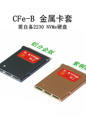紫铜铝合金金属CFe-B型卡套件Type B型卡diy尼康Z6/Z7/Z9佳能R5/3