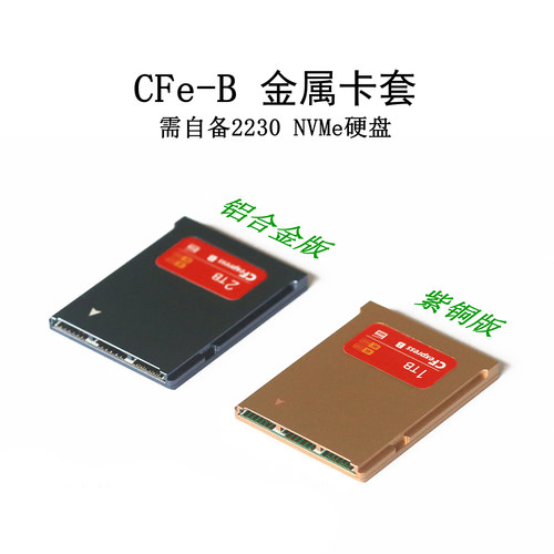 紫铜铝合金金属CFe-B型卡套件Type B型卡diy尼康Z6/Z7/Z9佳能R5/3