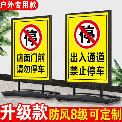 出入通道禁止停车消防通道指示牌标识牌车库门前禁止停车警示牌有