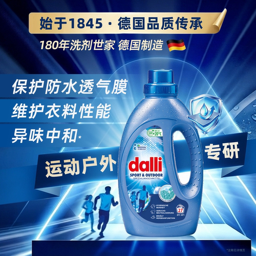旗舰店正品进口洗衣液中性洗涤剂