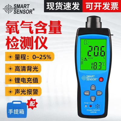 氧气检测仪81002手持式空气气体测氧仪含氧量浓度测量