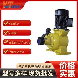 米顿罗机械隔膜计量泵GB0180PP1MNN盐酸次氯酸钠投加泵污水处理泵
