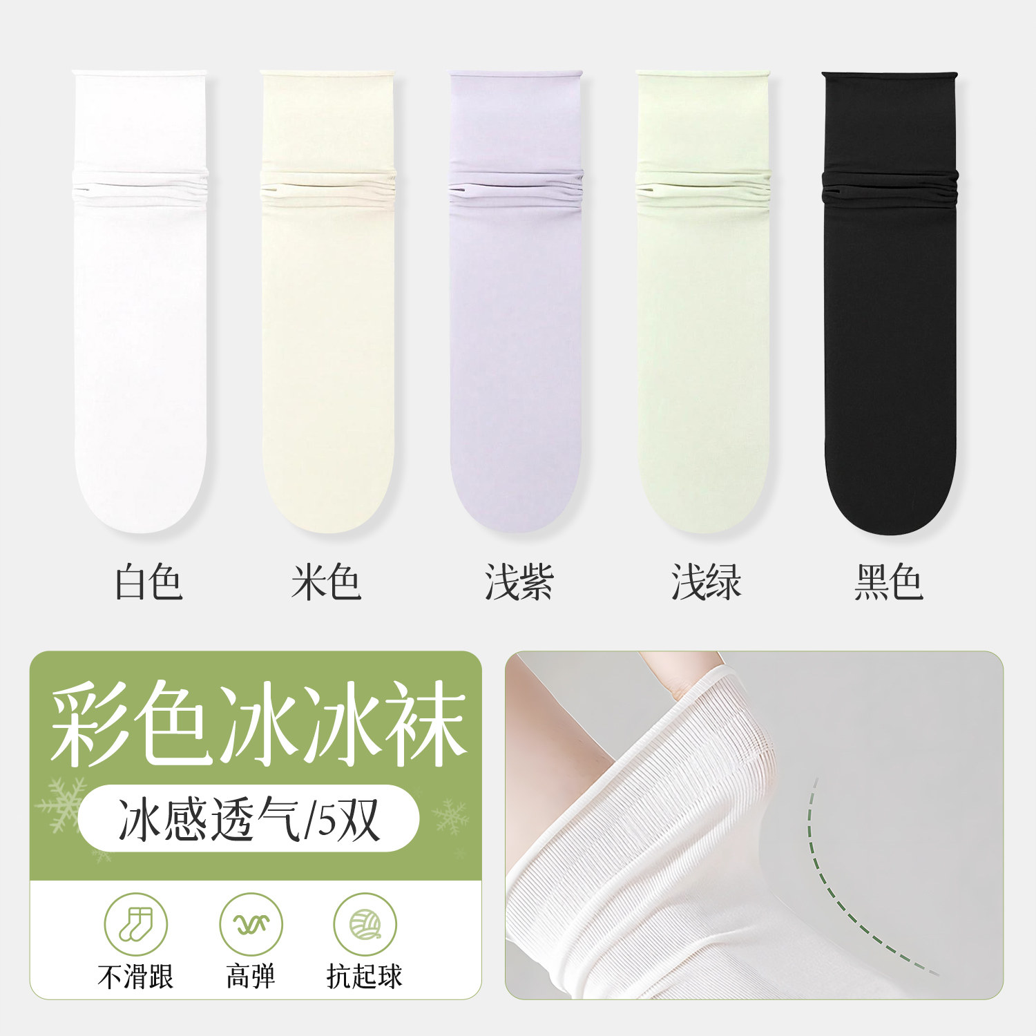 Disposable Socks for Women, Summer Thin Style, Daily Use, Stacked Socks, Travel, Business Trip, No-Wash, Sweat-Absorbent, Breathable, Lazy Ice Socks