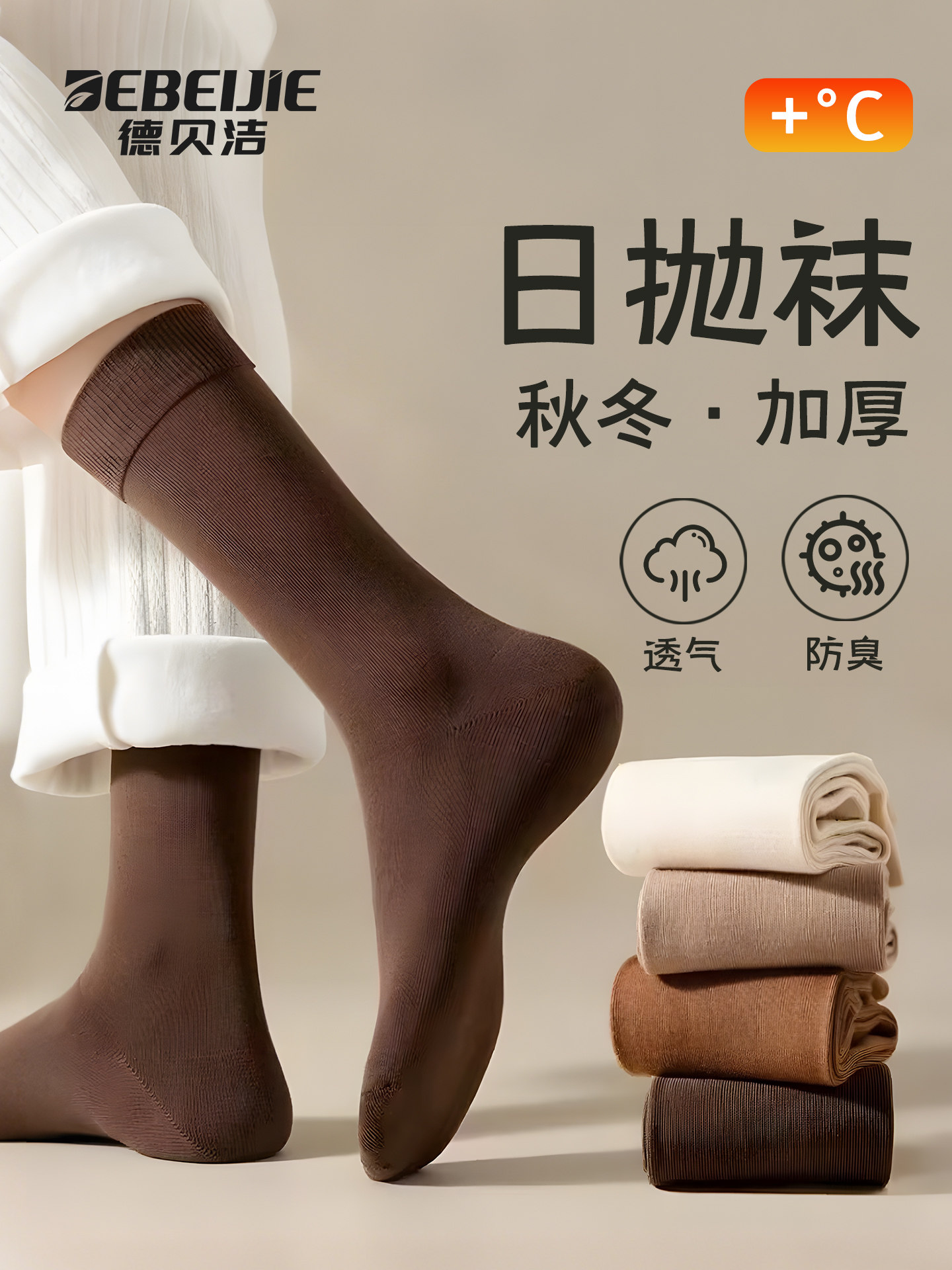 一次性袜子女款秋冬加厚女士旅游便携防臭免洗中长筒日抛袜保暖袜