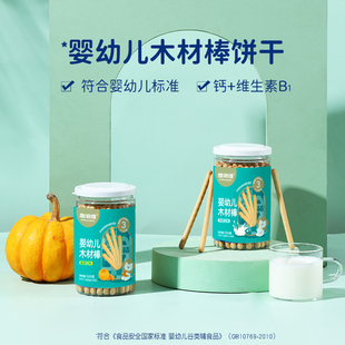 尚可诗婴幼儿木材棒 120g果蔬炭烧棒磨牙手指饼干宝宝儿童零辅食