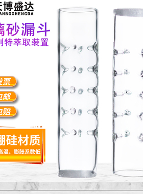 GB/T2412-2008萃取装置 玻璃砂漏斗 玻璃萃取索氏提取器聚丙烯和丙烯共聚物测定 带孔玻璃漏斗