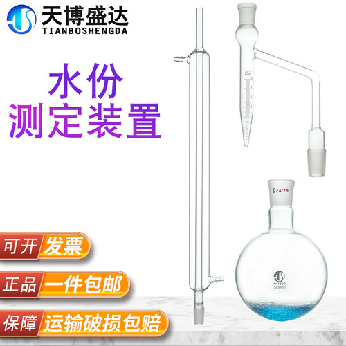 水分接受管测定器装置天博盛达