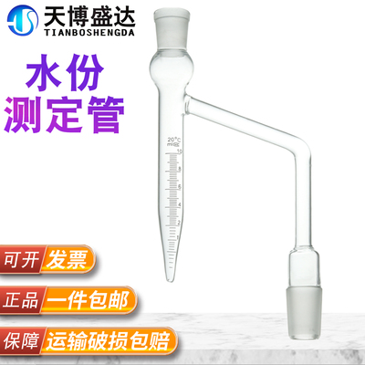 水份测定器油水分离器天博盛达