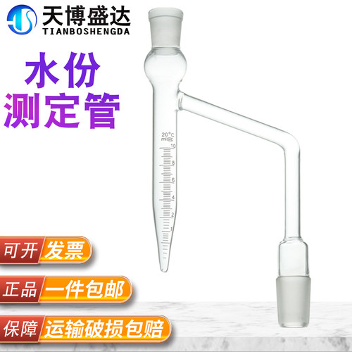 水份测定器油水分离器天博盛达