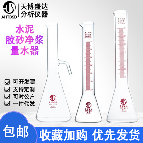 天博盛达水泥胶砂量水器厂家直销