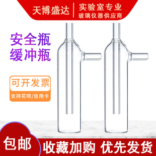 N-2滤水瓶 安全采样瓶 防倒吸玻璃翻泡瓶防爆瓶甲醛采样仪缓冲瓶 甲醛采样仪配件  天博盛达