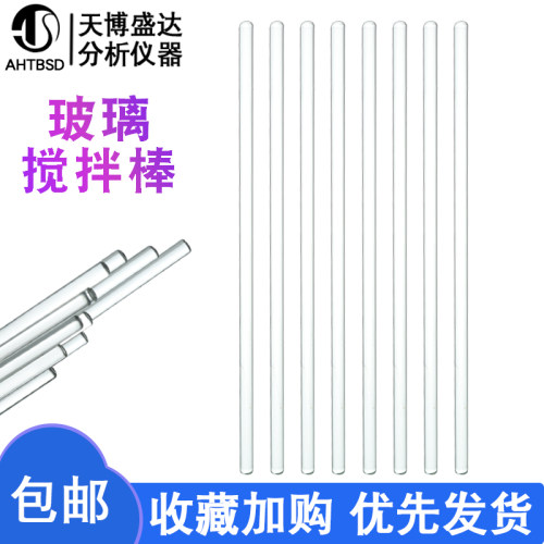 玻璃棒搅拌棒导流棒天博盛达