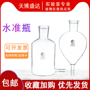 500 放水瓶 750 2500ml玻璃下口瓶 球形下口瓶玻璃水准球透明放水瓶高硼硅材质天博盛达 1000 玻璃水准瓶250