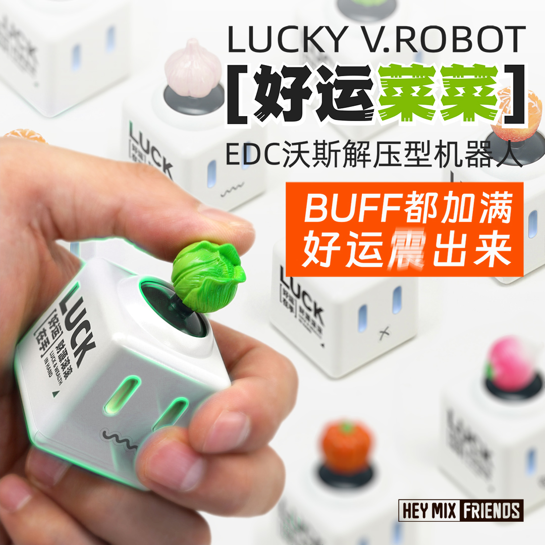 沃斯菜菜EDC解压玩具摇杆震动趣味玩法可联动复古解决解压玩具