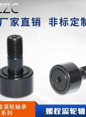 弧面外圈CCFH-1 1/4-S B RH20VBUUR CH-40-LW英制凸轮随动器