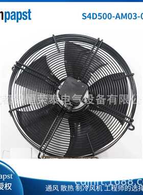 压缩机 冷库制冷轴流风机S4D500-AM03-01冷凝器风扇