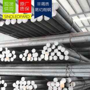 现货供应Y12Pb易切削钢 圆钢 规格齐全 零售 货存充足