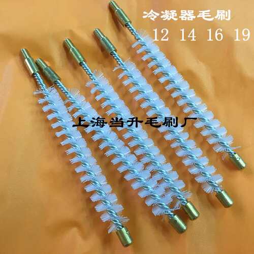 冷凝器毛刷 铜管清洗刷 尼龙管道刷 空调毛刷 带螺纹毛刷