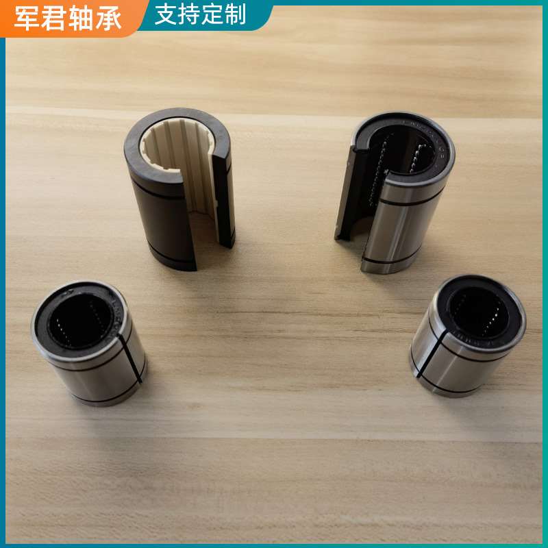 LM10/12/13/16/20/25/30/35UUOP/AJ大小开口直线运动轴承