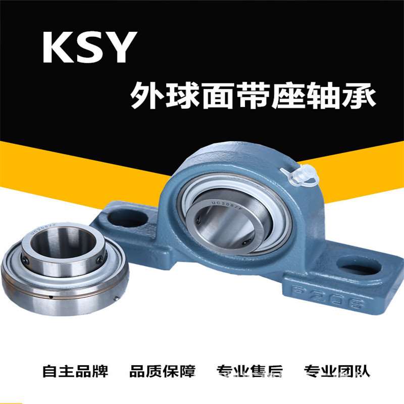 工厂直销外球面带座球轴承UCP208轴承高转速免耕机轴承立式轴承座