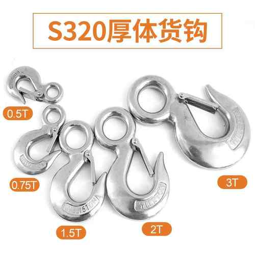 货钩 04不锈钢美式货钩起重钩大眼货钩旋转吊钩羊角抓钩防脱