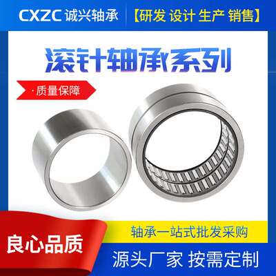 TR253825滚针轴承 车削型滚针轴承实体套圈滚针轴承 尺寸25*38*25