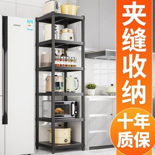 置物架落地多层碗盘架子钢加厚厨房碳收纳架夹缝家用微波炉锅具放