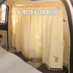 中隔挡后排间汽车用防晒宝宝隔断帘车内遮阳帘前窗帘隐私空调座椅